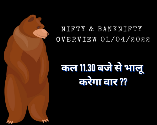 Nifty / Bank Nifty Prediction for 01st April 2022